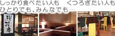��������H�ׂ����l�� ���났�����l�� �ЂƂ�ł��A�݂�Ȃł��c