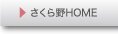�������HOME
