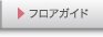 �t���A�K�C�h