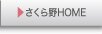 �������HOME