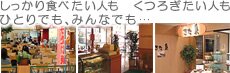 ��������H�ׂ����l�� ���났�����l�� �ЂƂ�ł��A�݂�Ȃł��c