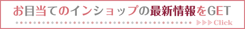 ���ړ��ẴC���V���b�v�̍ŐV����GET