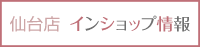 ���X�@�C���V���b�v���