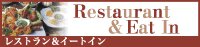�������̃C�[�g�C��